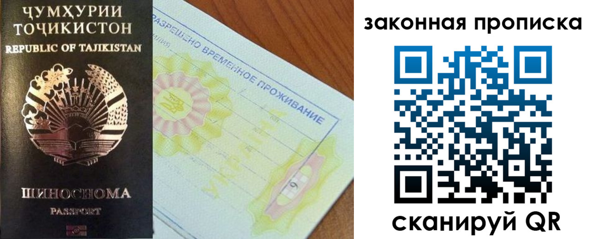 временная регистрация собственник в Покрове