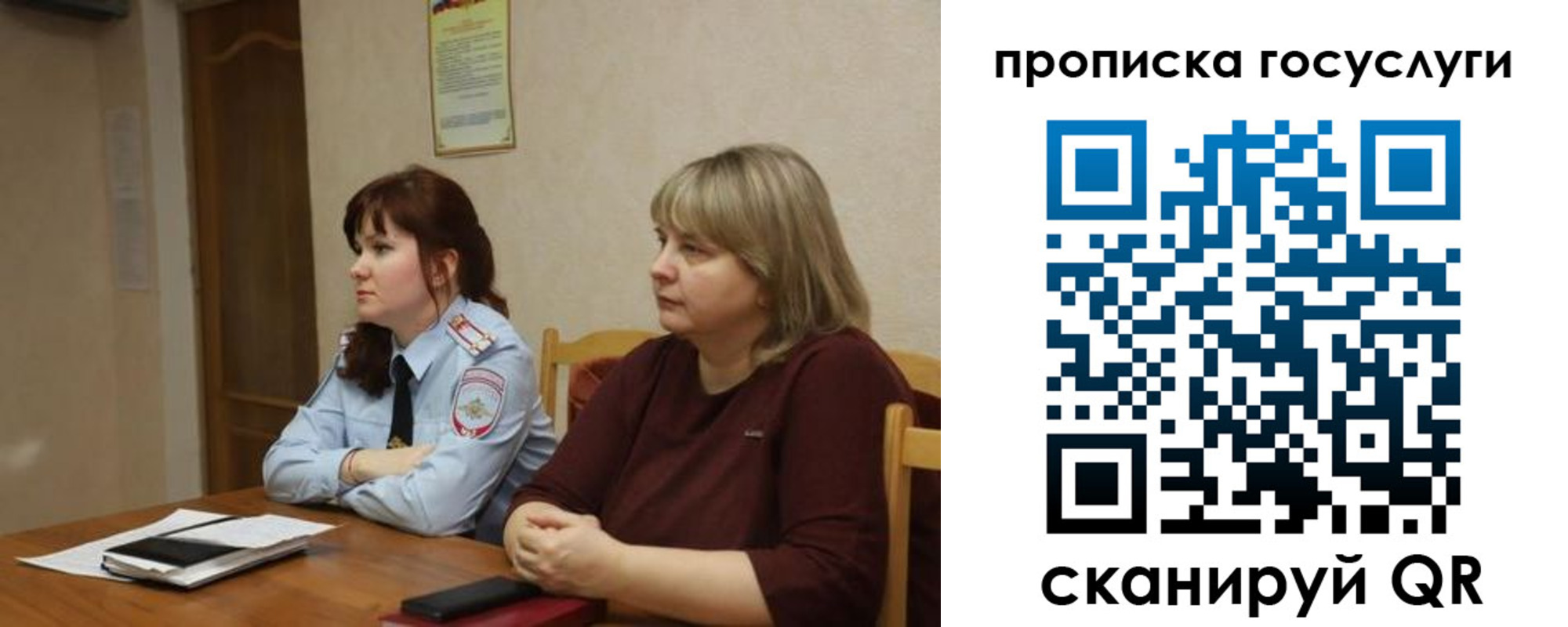 временная регистрация в квартире в Покрове