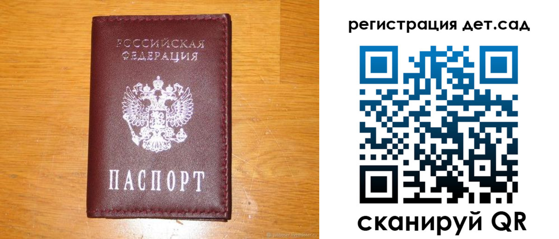 прописка в Покрове