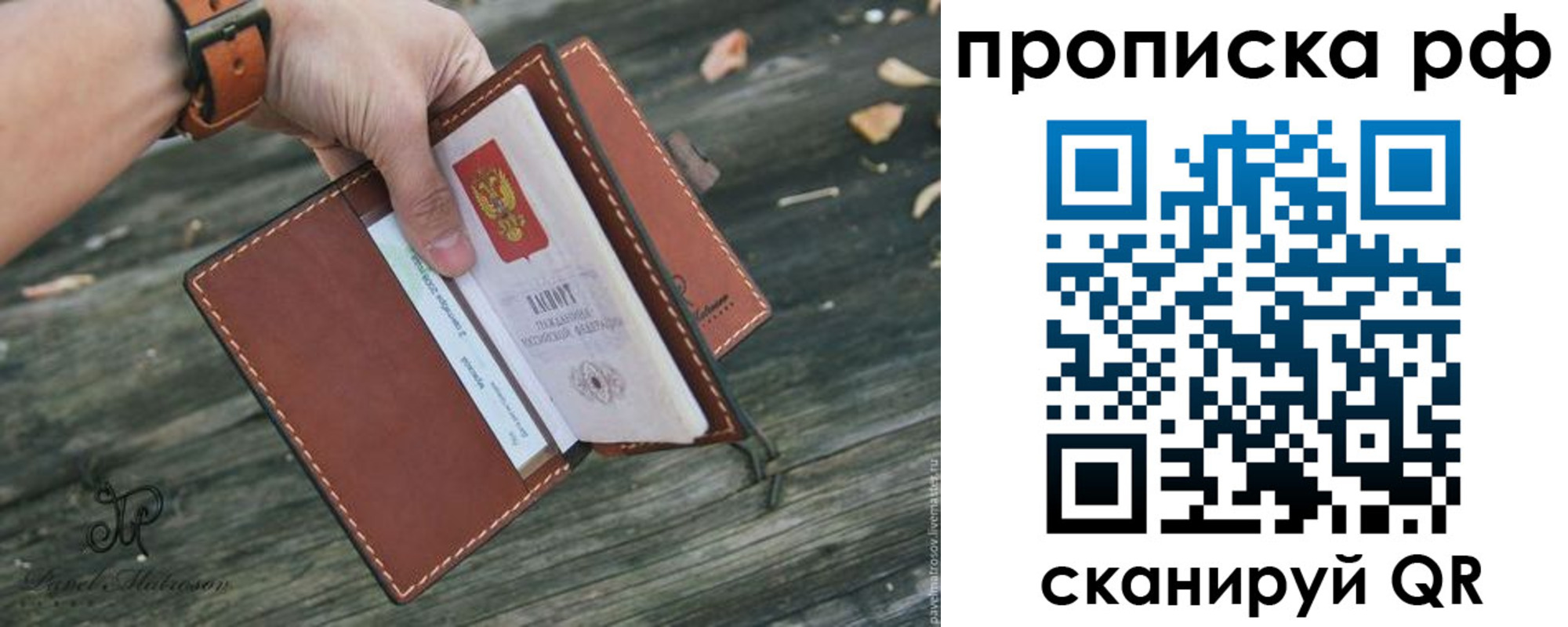 временная регистрация купить в Покрове